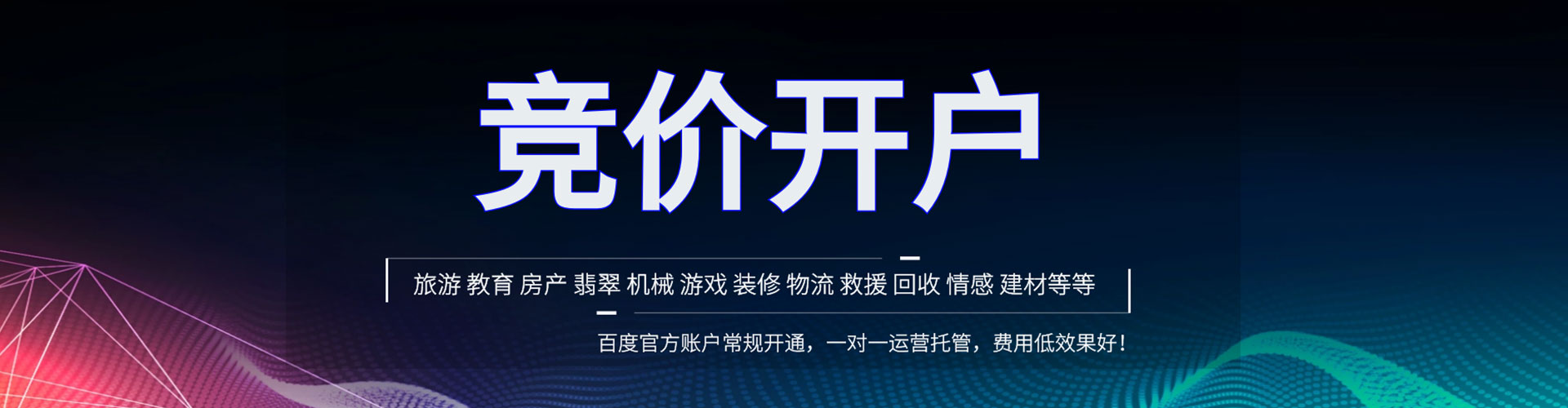 河口百度信息流